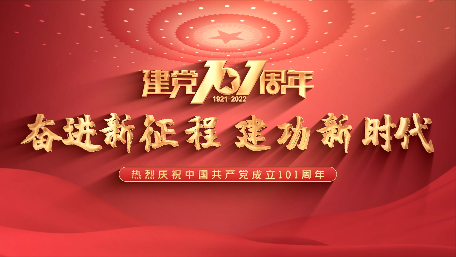 【颂歌献给党】没有共产党就没有新中国