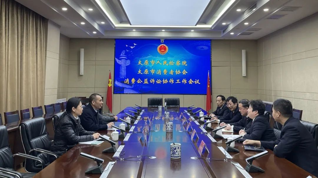 构建消费公益诉讼协作机制聚力保护消费者合法权益